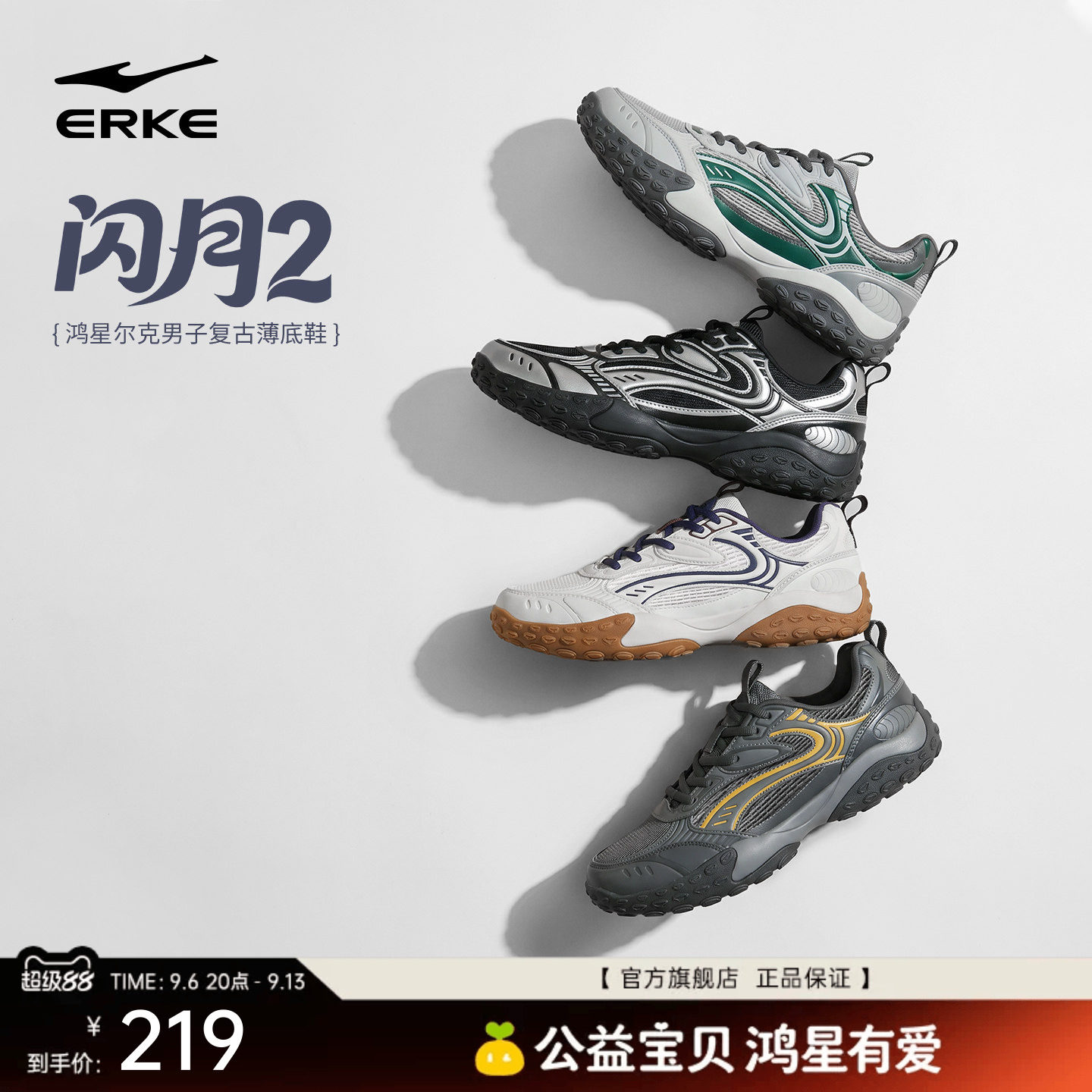 青少年跑鞋男生薄底赤足鞋休闲鞋