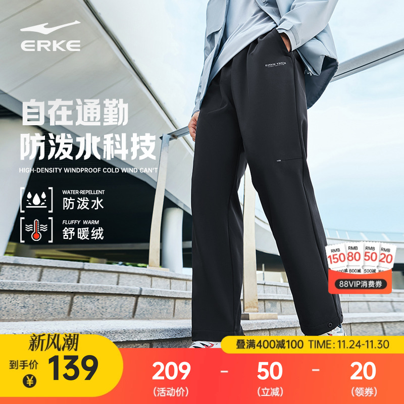 鸿星尔克加绒裤子男冬季男士加厚运动裤防风直筒长裤休闲裤男裤