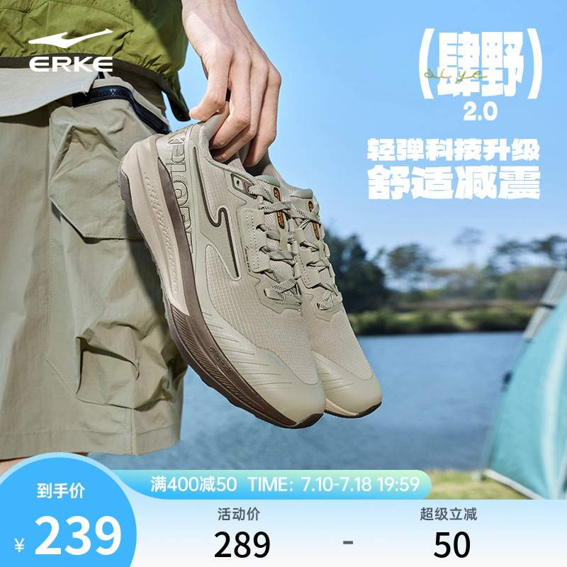 鸿星尔克肆野2户外跑步鞋男夏季新款登山徒步鞋减震防泼水运动鞋