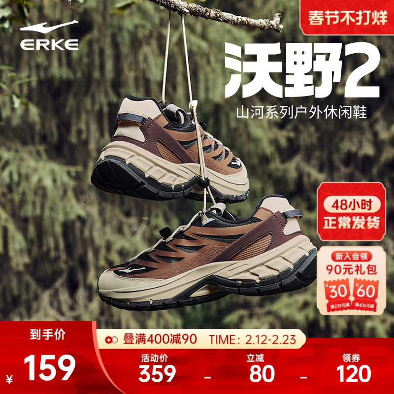 鸿星尔克沃野2休闲鞋男鞋秋冬户外老爹鞋百搭运动鞋