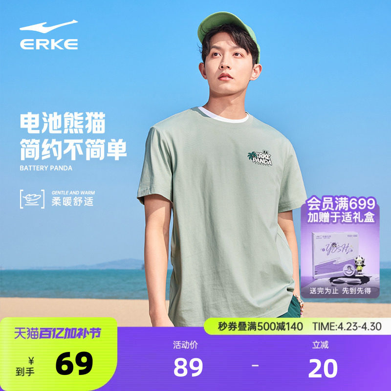 电池熊猫丨鸿星尔克短袖男夏季男士情侣休闲宽松纯棉透气t恤上衣