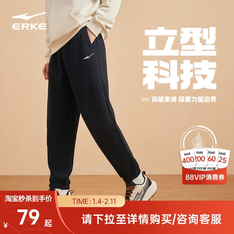 鸿星尔克运动裤男款冬季男士加厚长裤休闲裤加绒裤子新款卫裤男裤