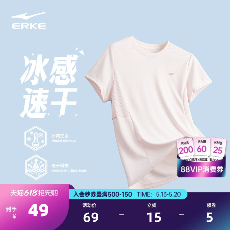 鸿星尔克短袖t恤女夏季新款女士冰丝速干衣运动衣妈妈上衣跑步服