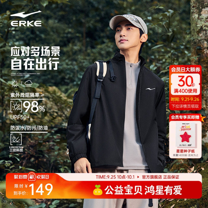 erke/鸿星尔克运动外套男图片