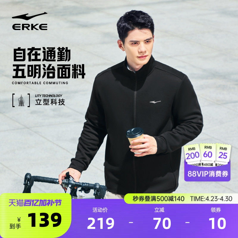 鸿星尔克男外套春季男士运动服针织加厚立领夹克男款上衣开衫卫衣