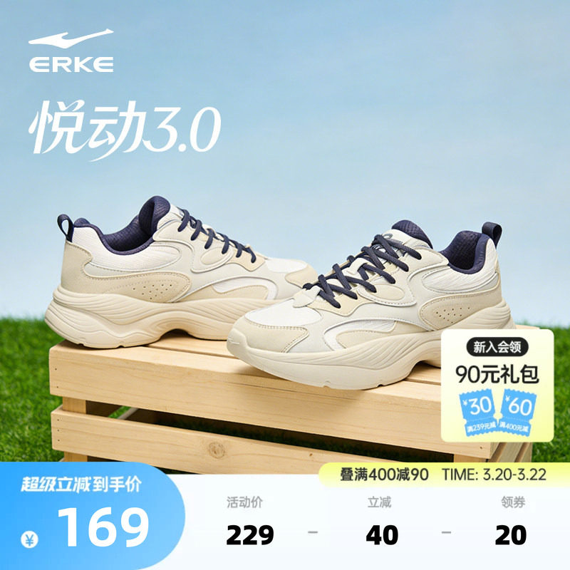 鸿星尔克悦动3男鞋春季新款休闲鞋软底鞋子老爹鞋透气男士运动鞋