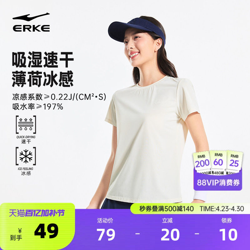 鸿星尔克羽毛球服女2026夏季新款女士冰丝速干衣运动透气短袖t恤