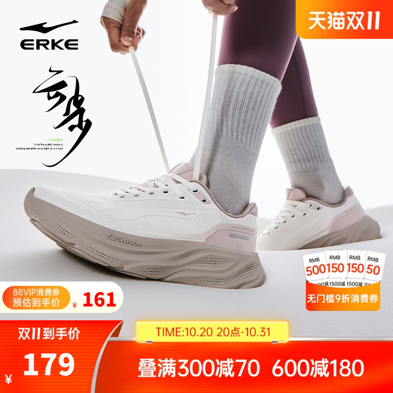 鸿星尔克云步缓震跳绳鞋女士跑鞋