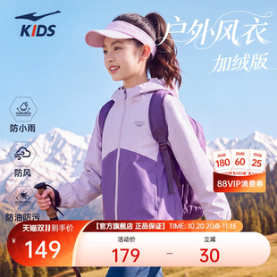 鸿星尔克儿童外套女童秋季新款学生户外加厚风衣防风长袖上衣童装