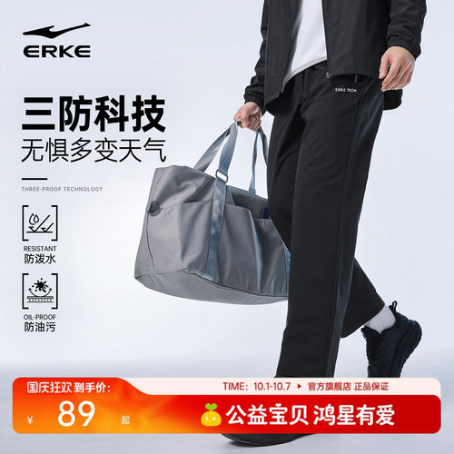 鸿星尔克男士三防运动裤
