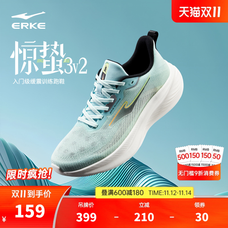 鸿星尔克惊蛰3V2男跑鞋2025秋冬新款软底减震运动鞋轻便回弹鞋子