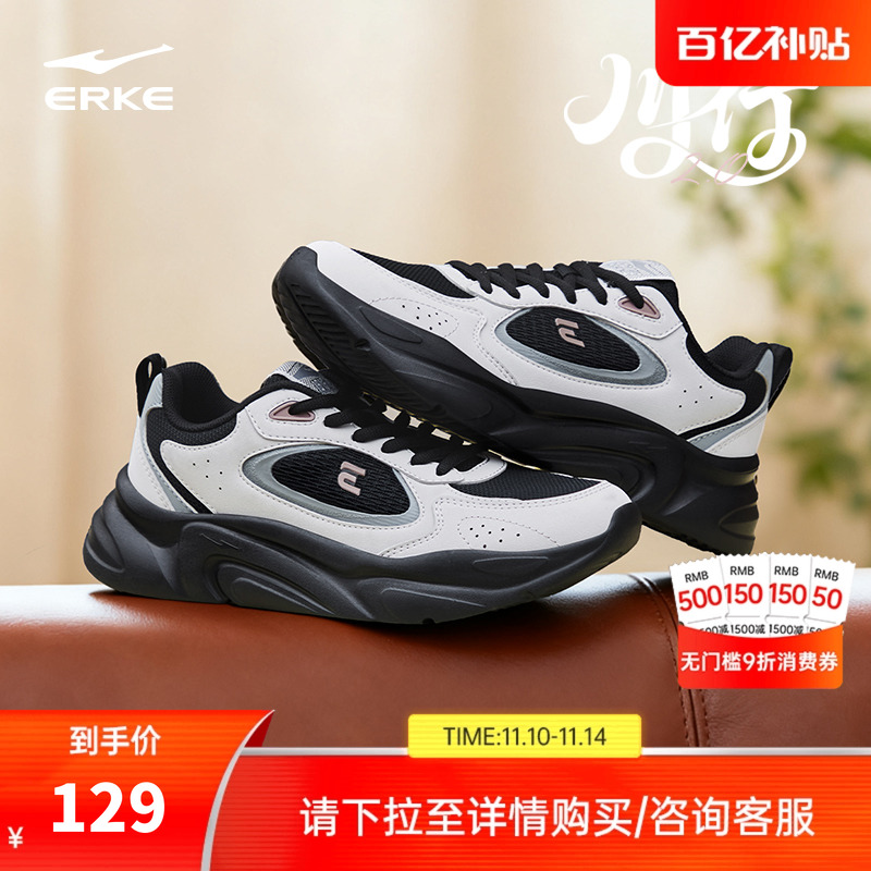 鸿星尔克舒行秋冬新款休闲鞋