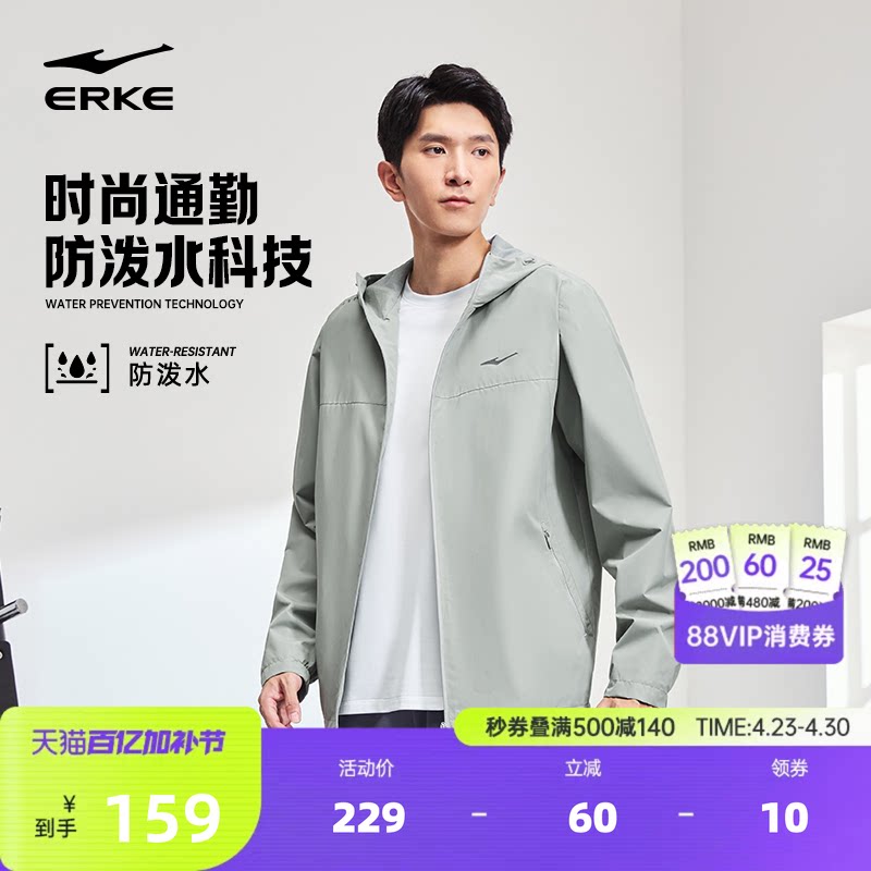 鸿星尔克外套男春季男士运动风衣软壳冲锋防泼水夹克休闲男装衣服