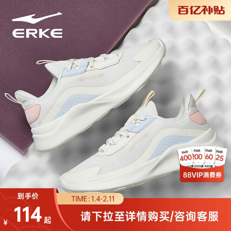 鸿星尔克女鞋冬季运动鞋减震跑鞋轻便鞋子学生女款网面软底跑步鞋