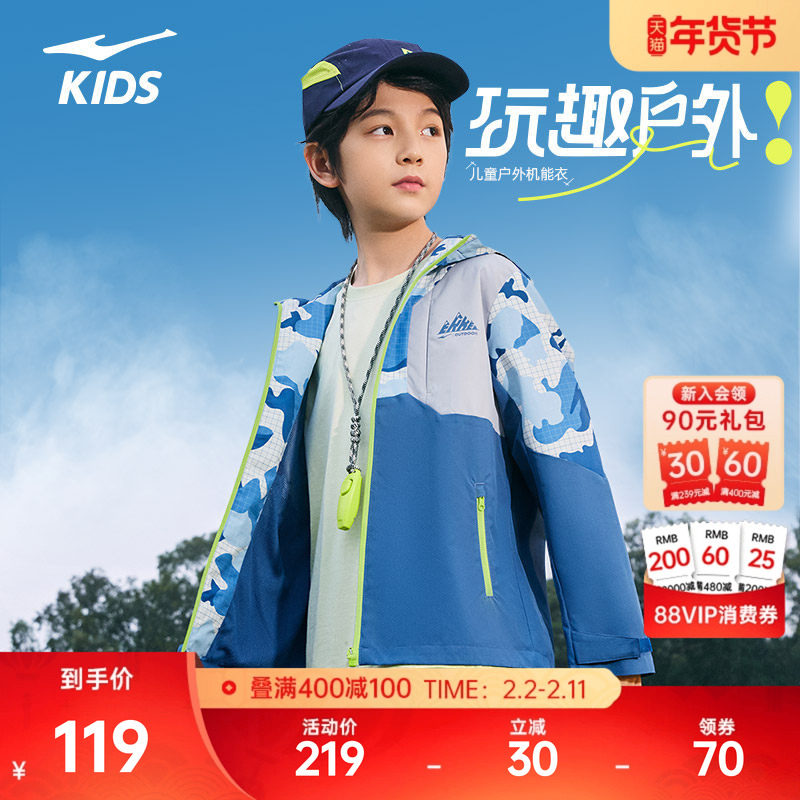 鸿星尔克童装男童风衣冬季新款儿童户外连帽上衣运动防风休闲外套