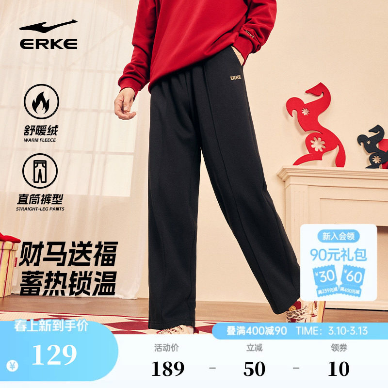 鸿星尔克裤子男冬季男士直筒运动裤宽松休闲裤男裤青少年卫衣长裤