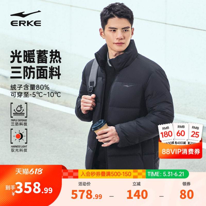 驭光3.0鸿星尔克羽绒服男2025冬季新款男士爸爸三防立领夹克外套