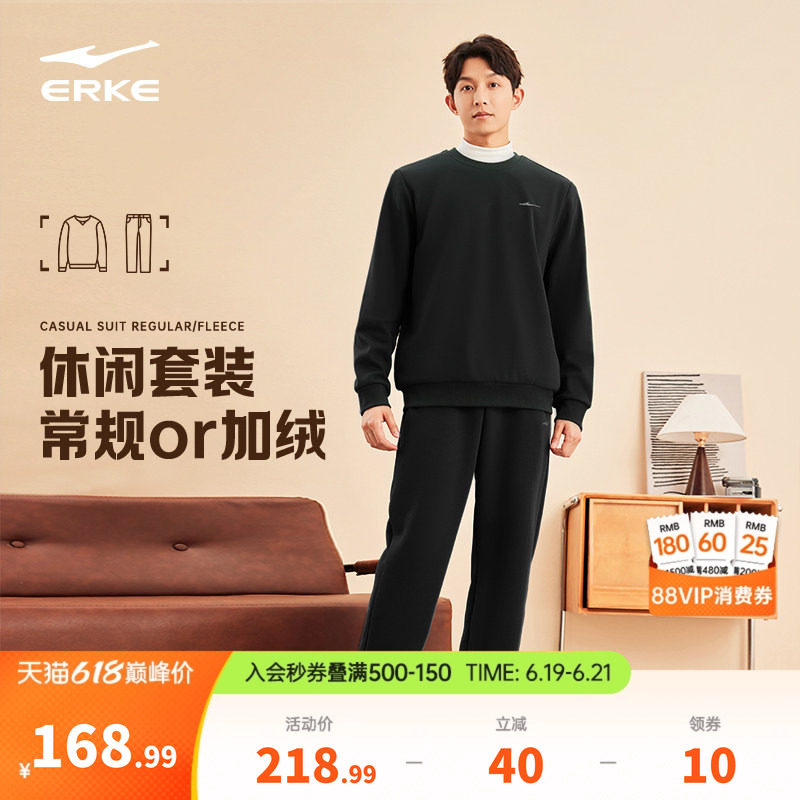 鸿星尔克运动套装男春季新款男士运动服圆领卫衣直通卫裤男装衣服