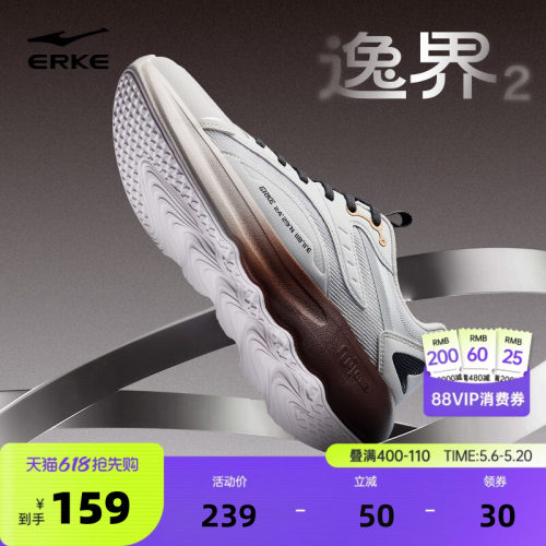 鸿星尔克男鞋逸界2|夏季透气运动鞋新款厚底休闲鞋软底增高老爹鞋