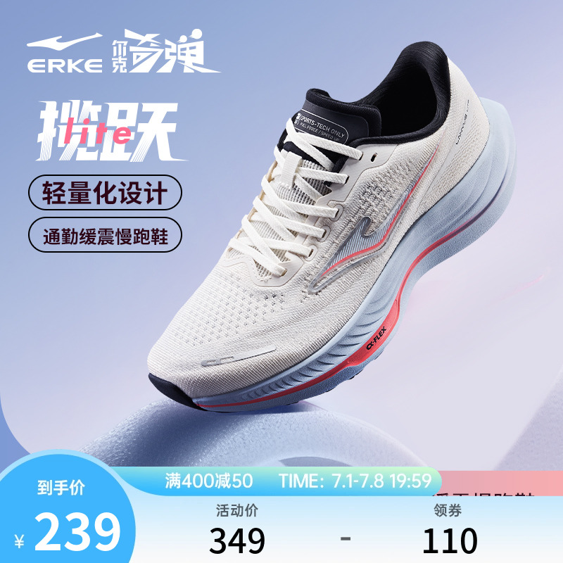 揽跃lite鸿星尔克跑鞋男