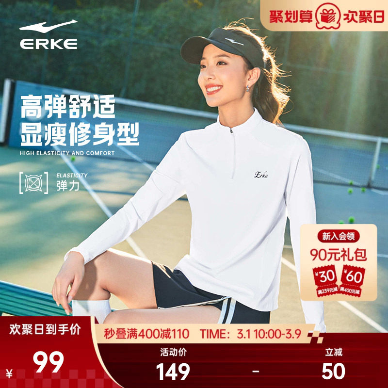 鸿星尔克长袖t恤女2026春季新款女士跑步网球运动服内搭上衣女装