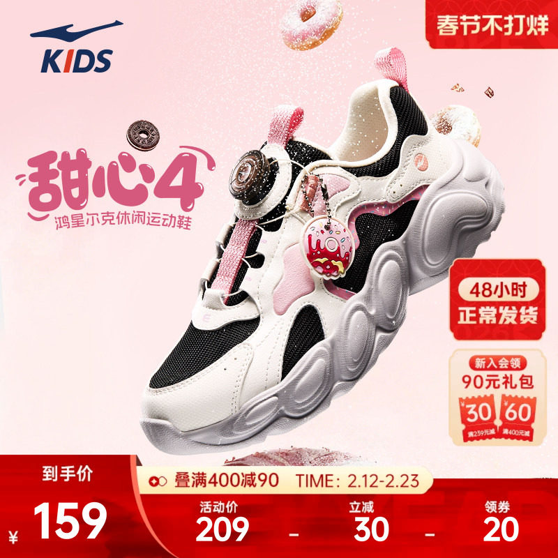 甜心4鸿星尔克童鞋儿童跑鞋冬季新款鞋子女童运动鞋女款跑步鞋