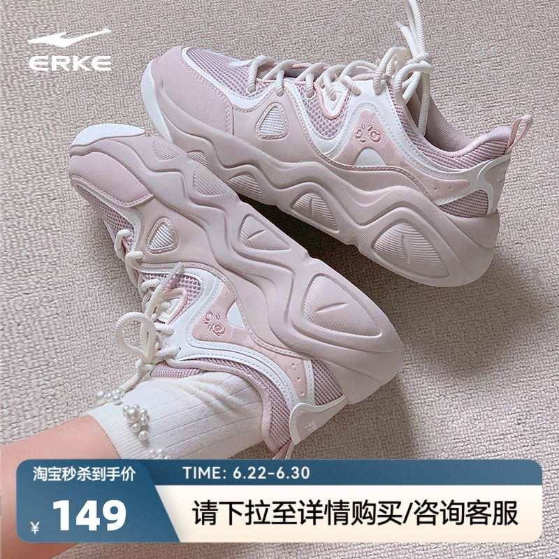 电池熊猫鸿星尔克鞋子板鞋夏季新款运动鞋网面女鞋厚底增高休闲鞋