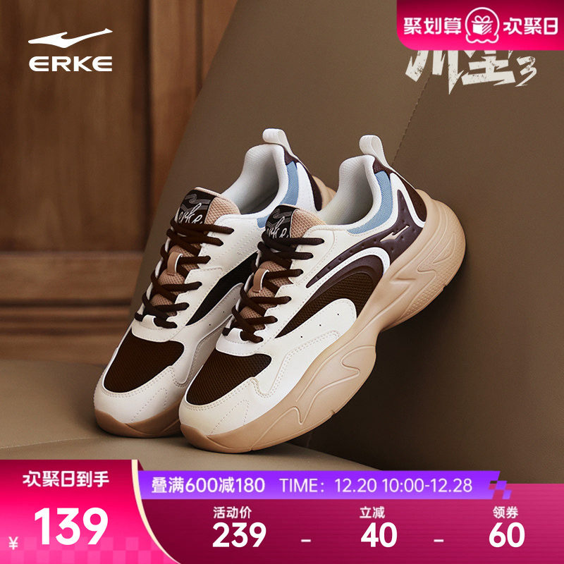 鸿星尔克川尘3新款男鞋