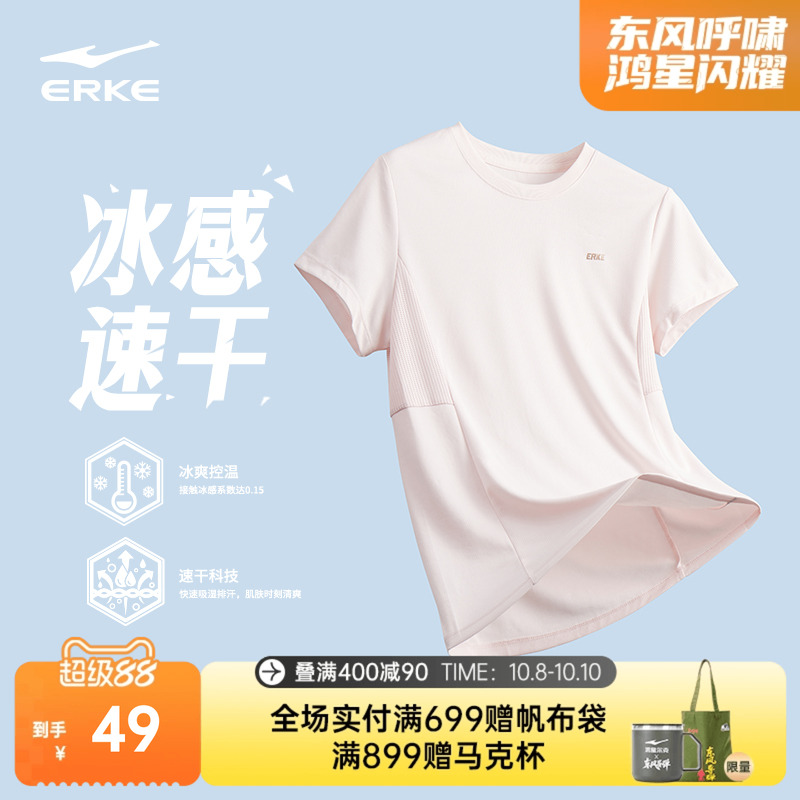 鸿星尔克短袖t恤女夏季新款女士跑步上衣羽毛球运动服冰丝速干衣