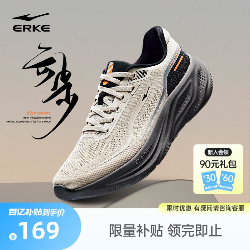 云步鸿星尔克跑步鞋春季新款轻便男鞋透气运动鞋爸爸软底减震跑鞋
