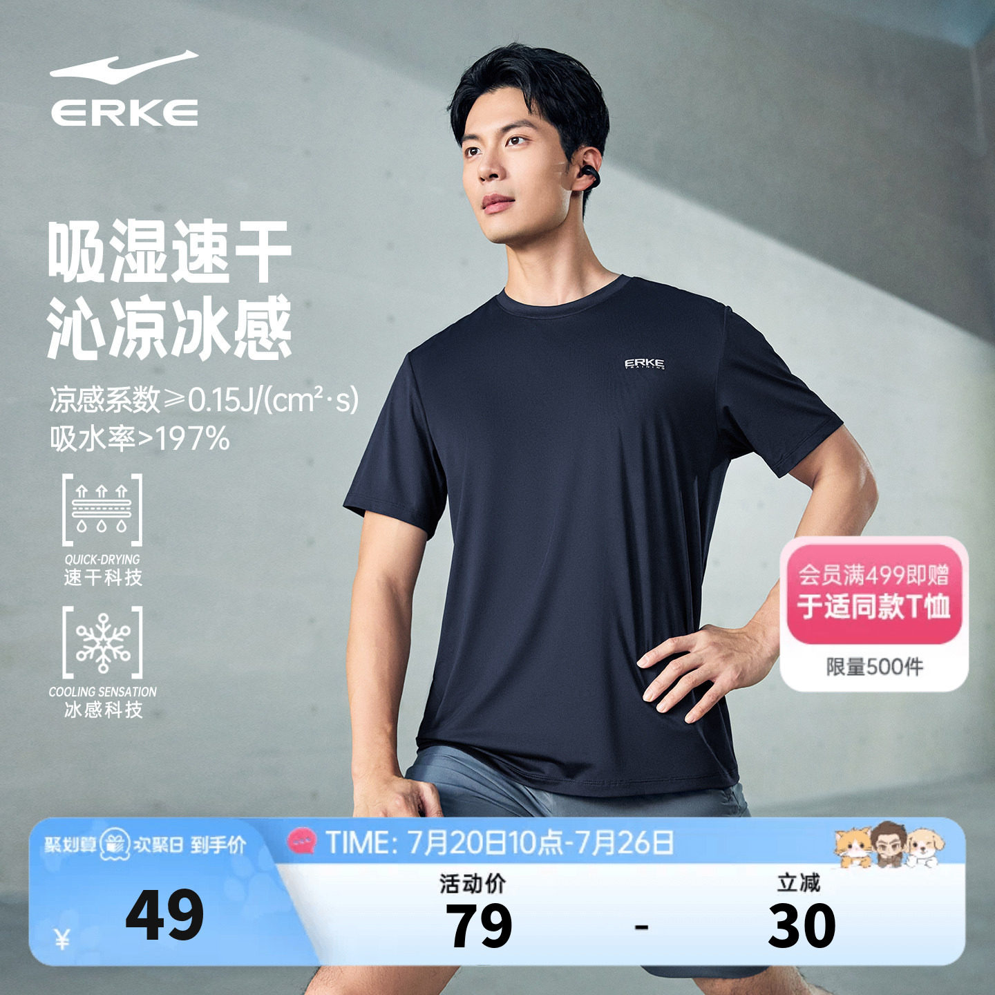 鸿星尔克速干t恤男2026夏季新款男士透气冰丝跑步运动服短袖上衣