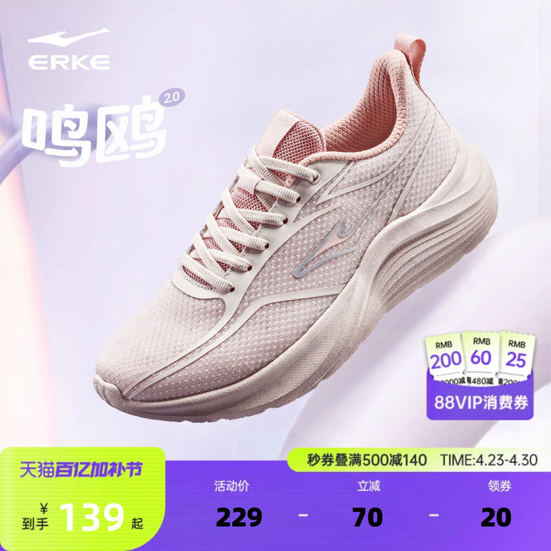 鸿星尔克鸣鸥女跑步鞋夏季新款轻便网面运动鞋软底皮面鞋子跳绳鞋