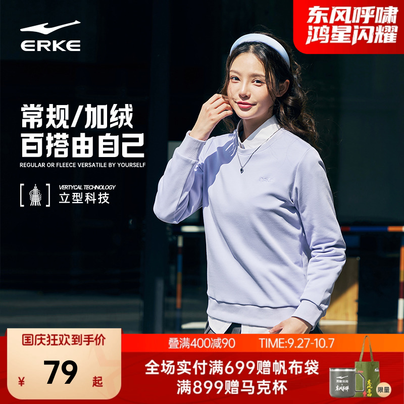 鸿星尔克卫衣女2025秋季新款女士加绒运动圆领套头衫长袖上衣女装