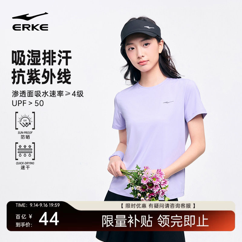 erke/鸿星尔克冰丝速干短袖女图片