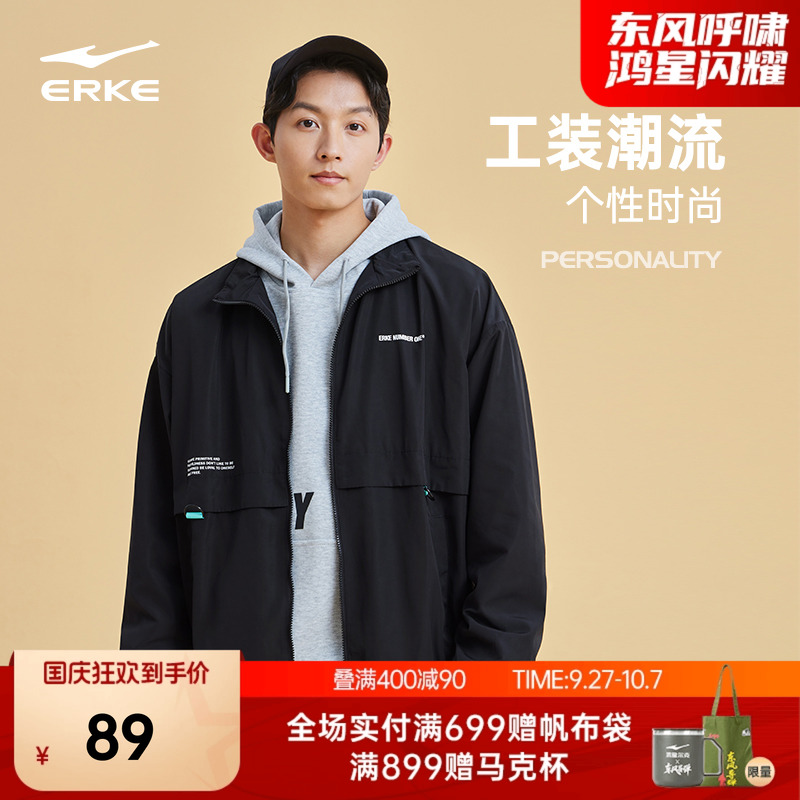 erke/鸿星尔克运动外套夹克男