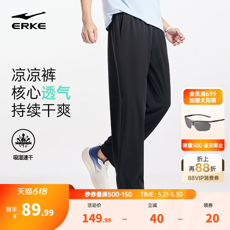 鸿星尔克透气裤子男款夏季新款男士运动速干裤男生薄款休闲裤男裤