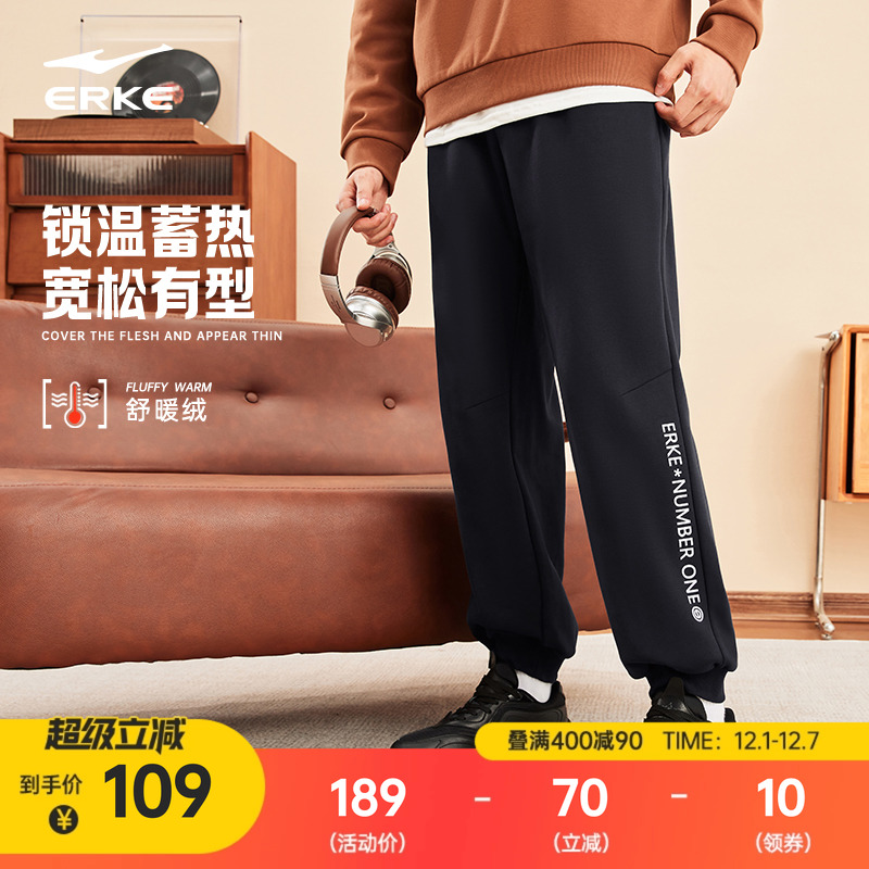 加绒运动长裤鸿星尔克保暖