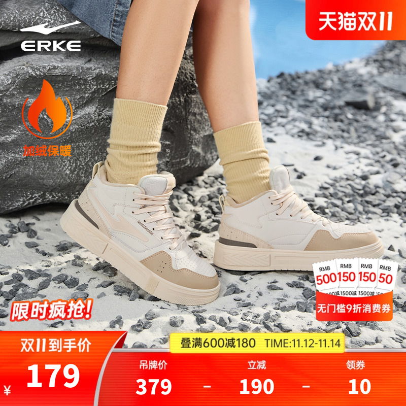 鸿星尔克高帮板鞋女加绒棉鞋休闲