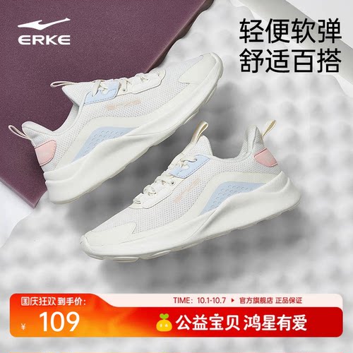 鸿星尔克女士软底缓震耐磨跑鞋