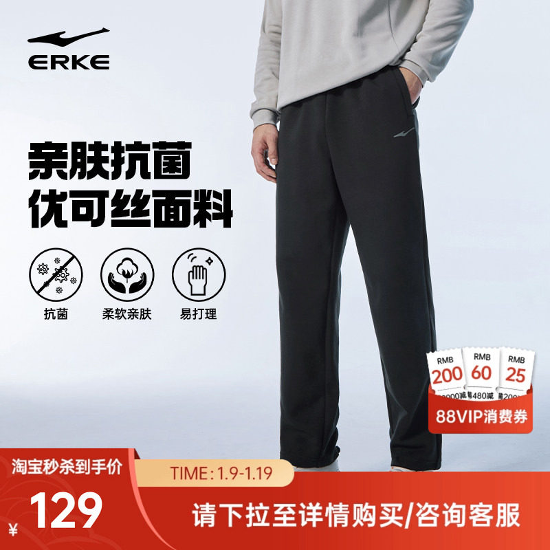 鸿星尔克裤子男秋冬新款男士运动裤男裤休闲裤男生直筒长裤卫裤