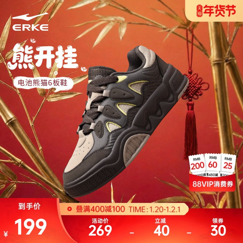 电池熊猫6鸿星尔克板鞋男鞋冬季新款休闲鞋皮面轻便鞋子潮运动鞋,运动鞋new,板鞋,淘宝优惠券,粉丝福利购,淘宝优惠卷