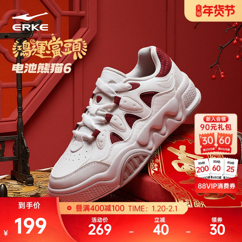 电池熊猫6鸿星尔克女鞋板鞋冬季新款百搭休闲鞋子增高厚底运动鞋,运动鞋new,板鞋,淘宝优惠券,粉丝福利购,淘宝优惠卷