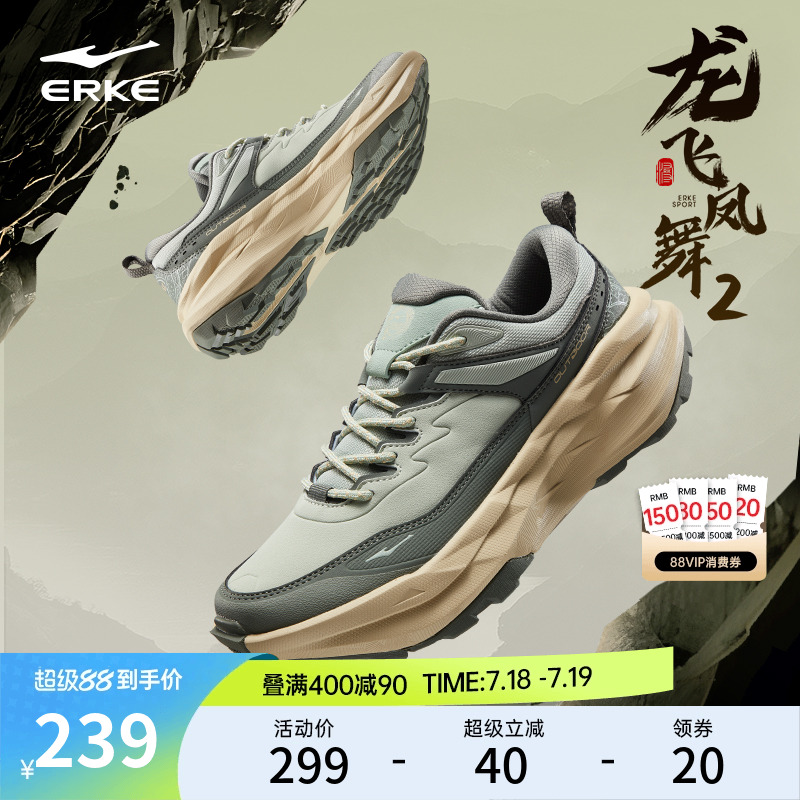 鸿星尔克昆仑男鞋运动鞋