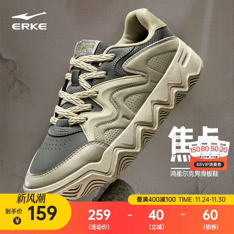 焦点鸿星尔克板鞋男本命年红色鞋