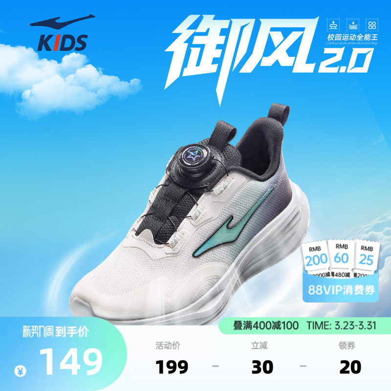 御风鸿星尔克童鞋夏季新款男童运动鞋轻便学生跑步鞋休闲儿童鞋