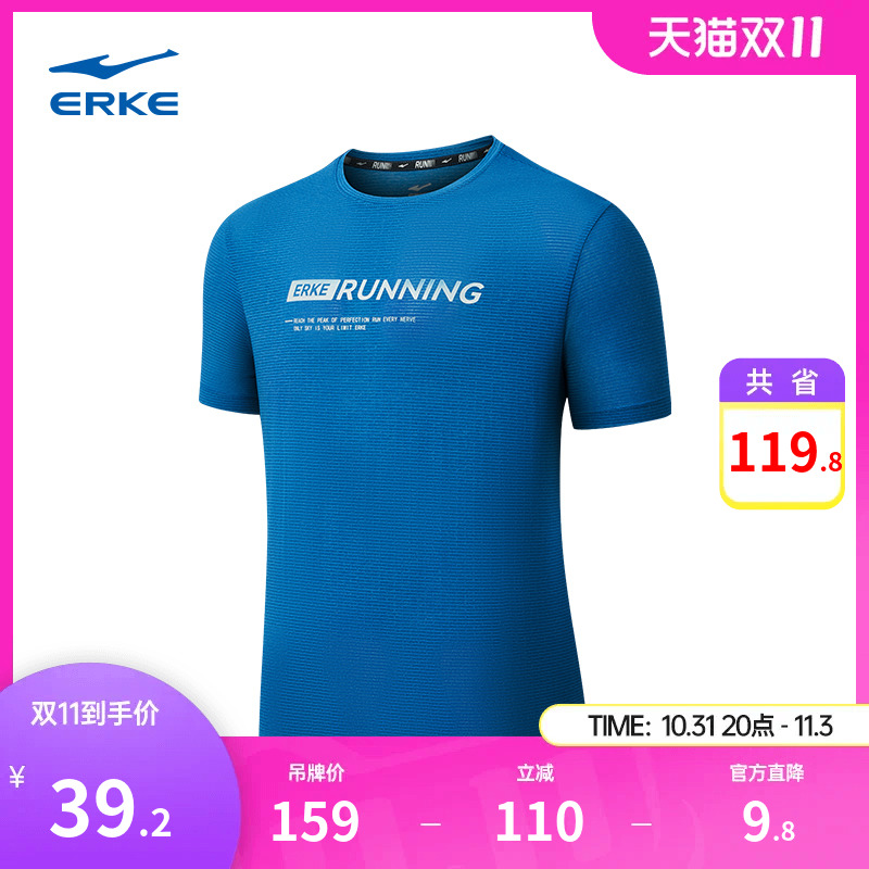 鸿星尔克短袖t恤男夏季男士速干健身衣跑步训练透气运动上衣夏装