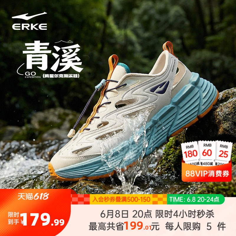青溪2|鸿星尔克夏季溯溪鞋新款凉鞋透气运动鞋户外百搭洞洞鞋男鞋