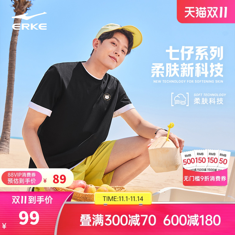 七仔丨鸿星尔克短袖男2025夏季新款男士柔肤科技宽松运动休闲t恤