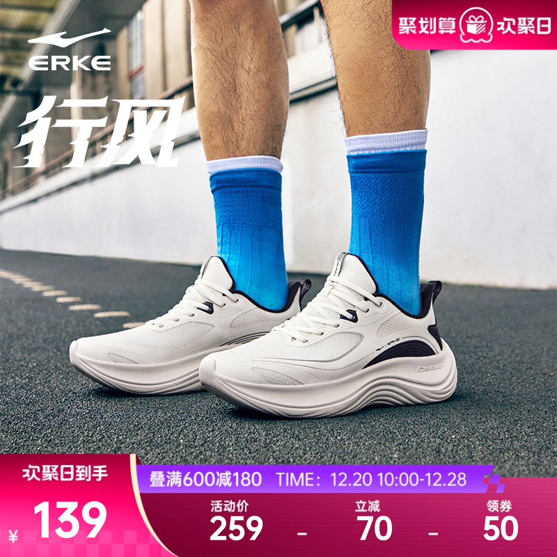 鸿星尔克行风男鞋夏季新款跑步鞋