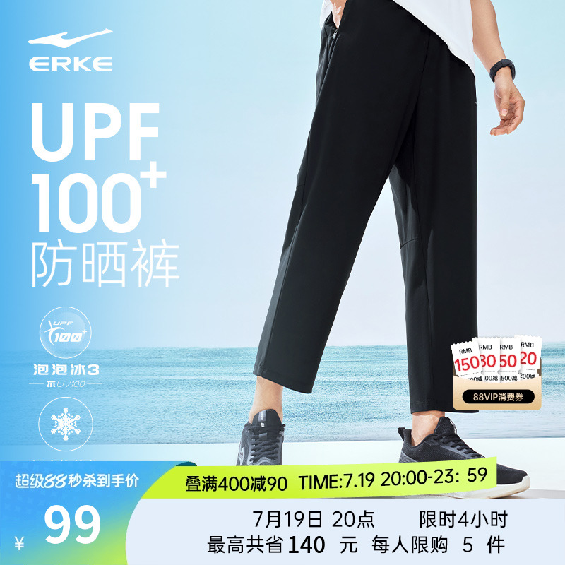 鸿星尔克冰丝防晒长裤新款运动裤夏季裤子男士速干裤薄款透气男裤